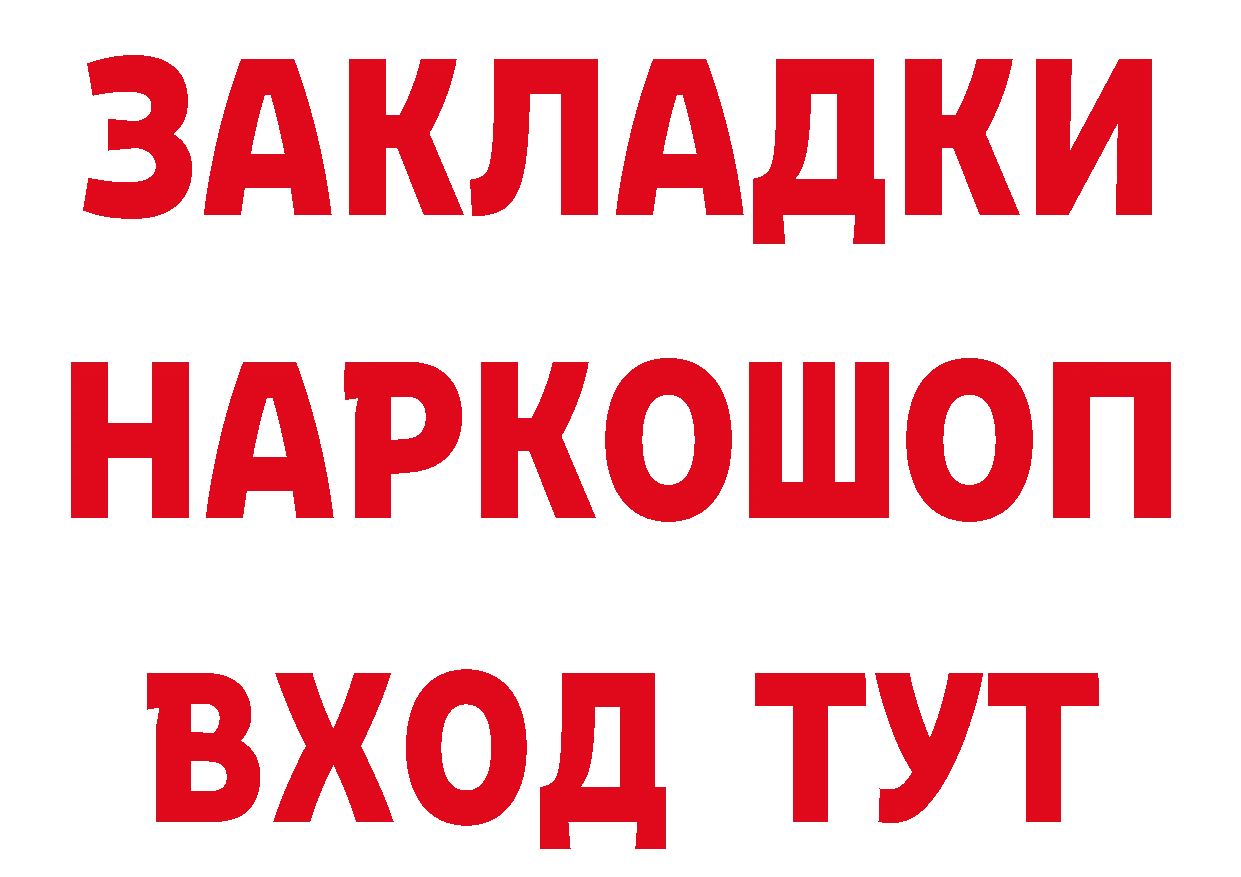 Альфа ПВП Соль как зайти даркнет MEGA Нижняя Тура